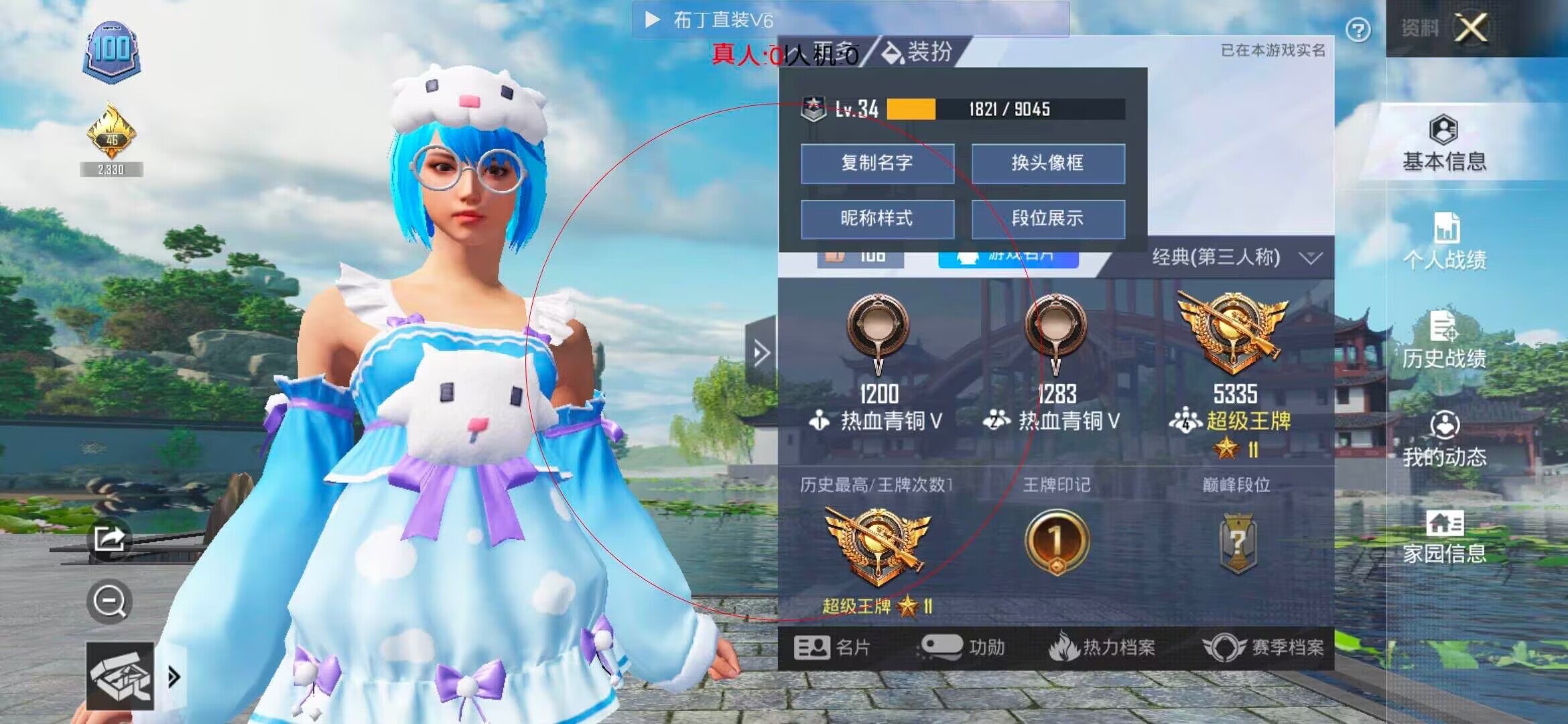 和平精英布丁直装透视 - ��ƽ��Ӣ����Ŷӱ�ץ��辅助预览图